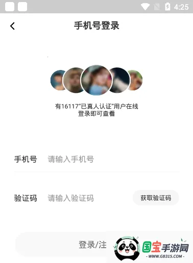 珍缘最新手机版 珍缘最新手机版