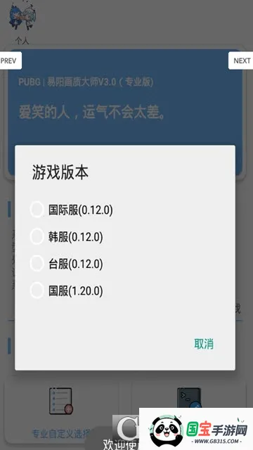 xs画质大师安卓版手机版v82.42 手机版截图0