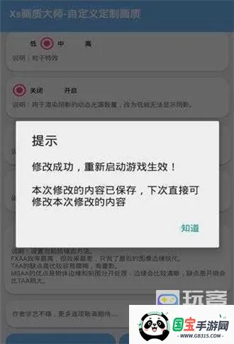 xs画质大师安卓版手机版 xs画质大师安卓版手机版