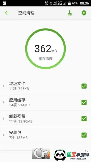 掌心管家(手机管理工具)v8.7.0 手机版截图1