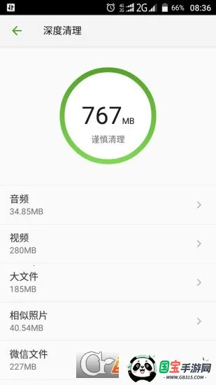 掌心管家(手机管理工具)v8.7.0 手机版截图2