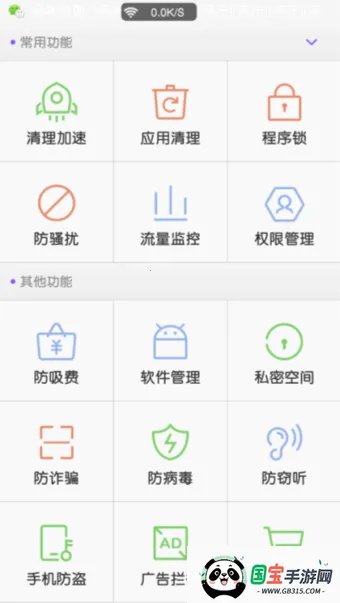 掌心管家(手机管理工具) 掌心管家(手机管理工具)