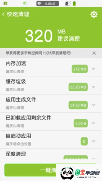 掌心管家(手机管理工具) 掌心管家(手机管理工具)