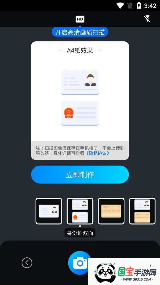 安心扫描大师(文件扫描软件)v1.0.26 手机版截图3