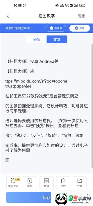 安心扫描大师(文件扫描软件) 安心扫描大师(文件扫描软件)