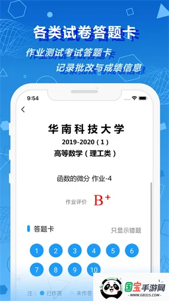 数苑校园(校园学习考试平台) 数苑校园(校园学习考试平台)