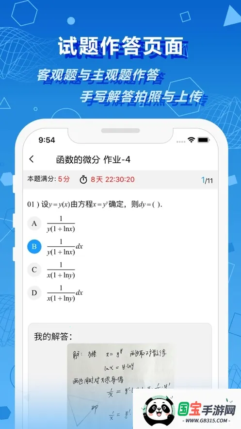 数苑校园(校园学习考试平台)v3.1.3 免费版截图4