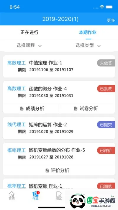 数苑校园(校园学习考试平台) 数苑校园(校园学习考试平台)