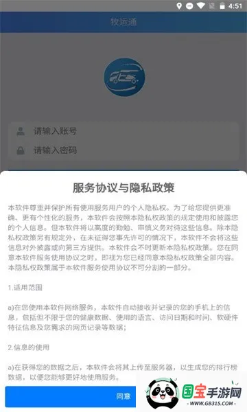 湖南牧运通2025官方最新版本v1.7.7 免费版截图4