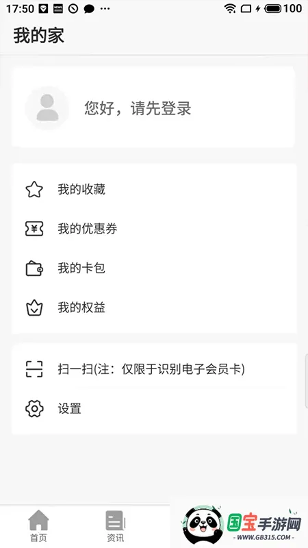 太原工会(工会职工服务端)v2.2.1 手机版截图3