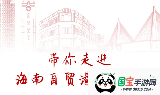 无限海口安卓版手机版 无限海口安卓版手机版