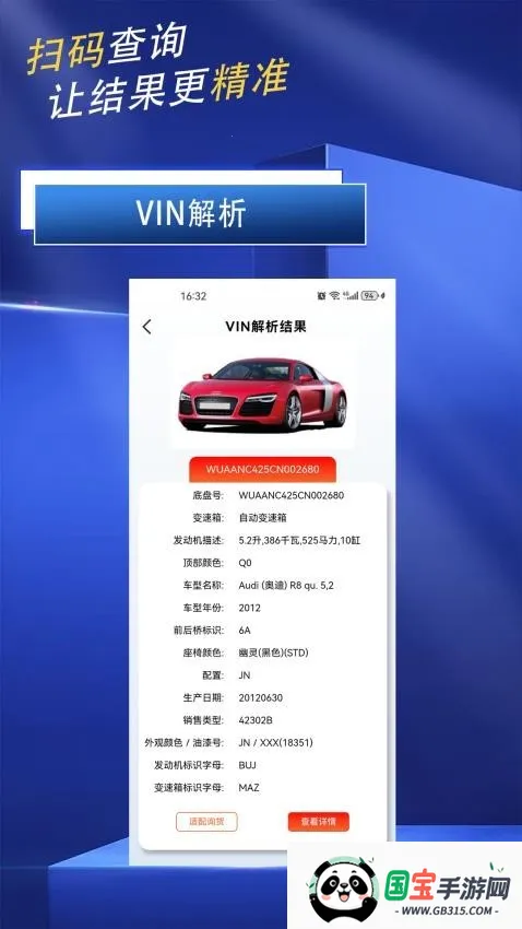 极智(汽配订货软件) 极智(汽配订货软件)