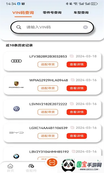 极智(汽配订货软件) 极智(汽配订货软件)