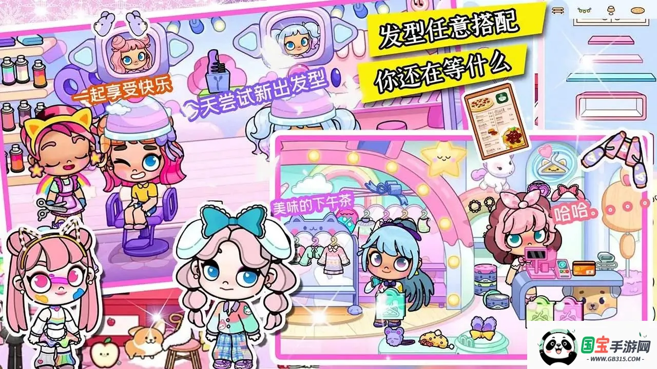 米加世界樱花小镇2025下载安装v1.0 安卓版截图2