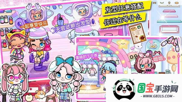 米加世界樱花小镇2025下载安装v1.0 安卓版截图4