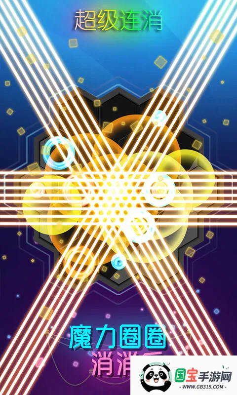 ħ��ȦȦ������(����������Ϸ)v1.0.0 �ٷ������ͼ3