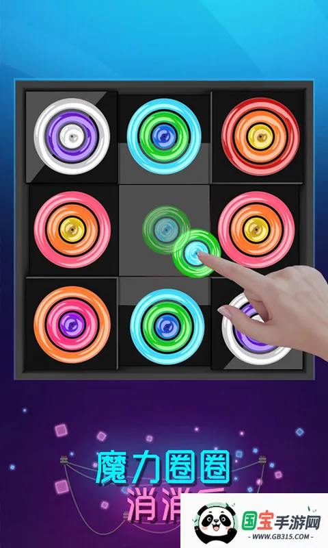 ħ��ȦȦ������(����������Ϸ)v1.0.0 �ٷ������ͼ2