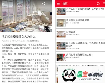 装修管家(装修服务平台) 装修管家(装修服务平台)