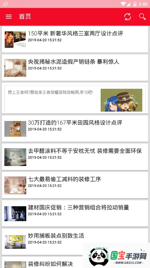 装修管家(装修服务平台)v2.8.7 官方正版截图3