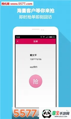 装修管家(装修服务平台)v2.8.7 官方正版截图1