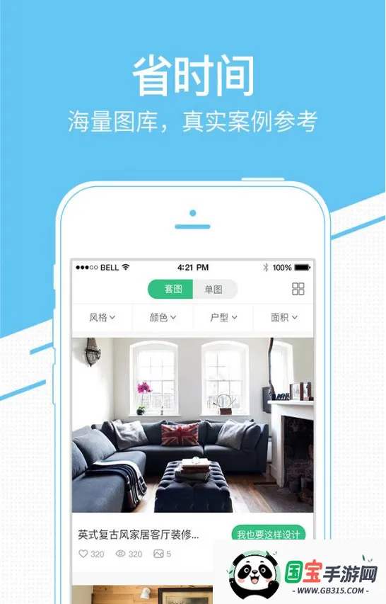 装修管家(装修服务平台) 装修管家(装修服务平台)