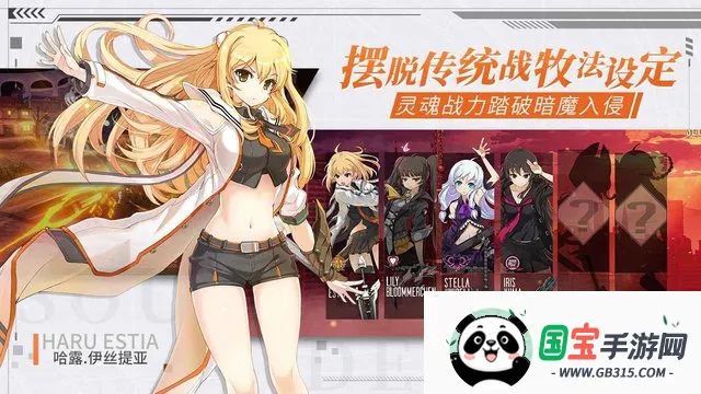 零界之痕(二次元动作游戏)v2.117220.12800 手机版截图3