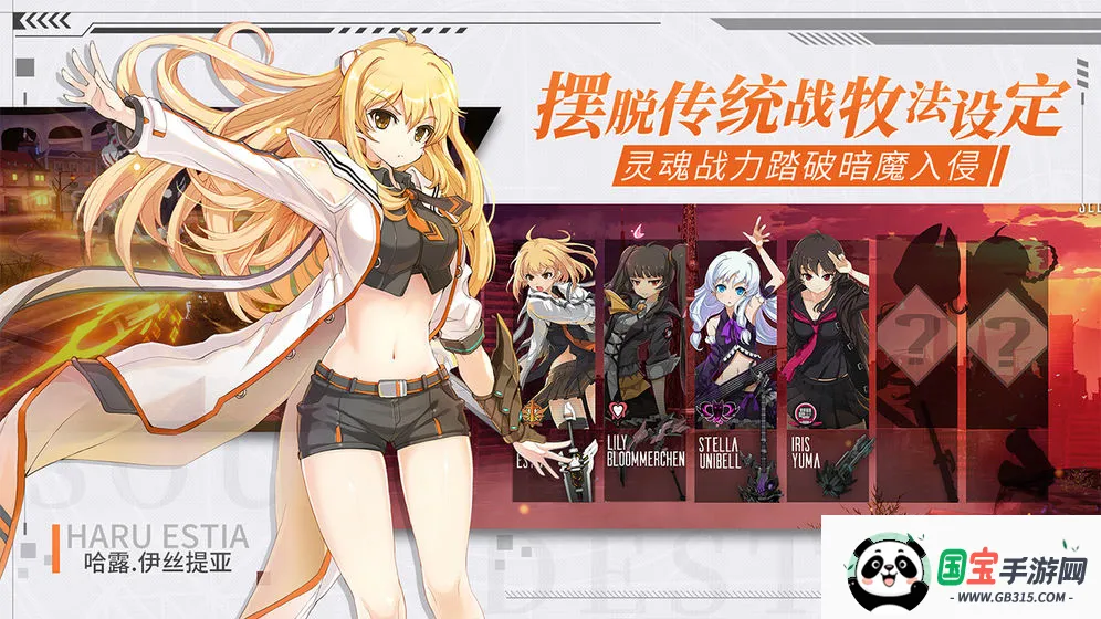 零界之痕(二次元动作游戏)v2.117220.12800 手机版截图1