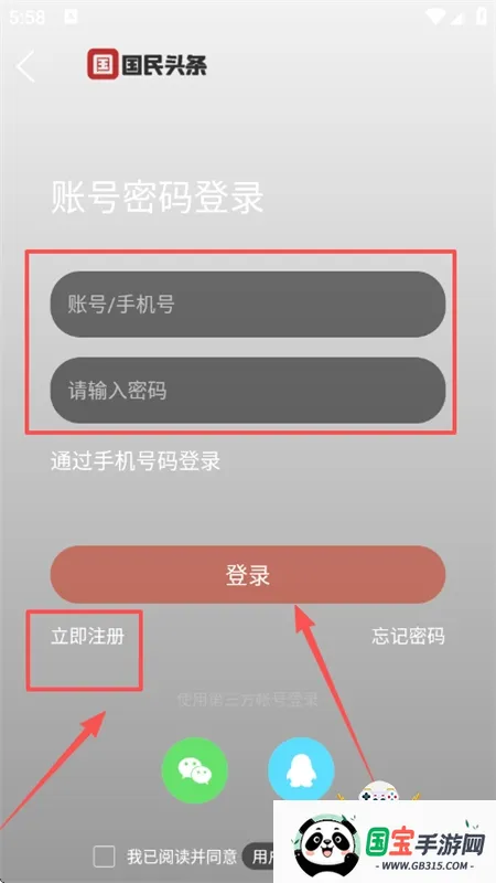 国民社区最新手机版 国民社区最新手机版