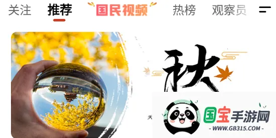 国民社区最新手机版 国民社区最新手机版