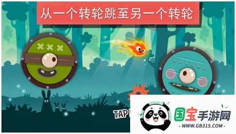 小火苗大冒险(火焰精灵冒险游戏)v1.1.3.2 安卓版截图3