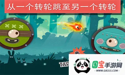 小火苗大冒险(火焰精灵冒险游戏)v1.1.3.2 安卓版截图1