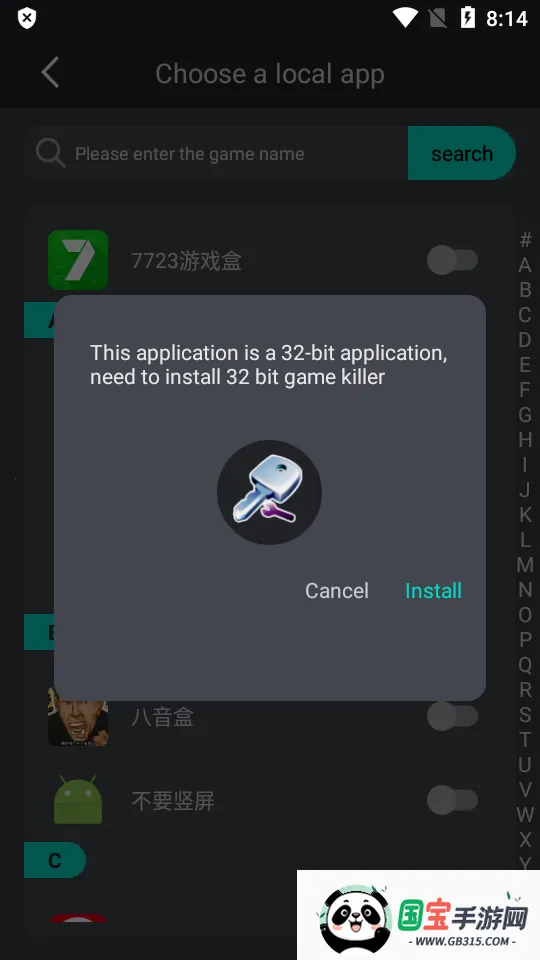 Game Killer(游戏修改工具)v5.3.2.5 安卓版截图2