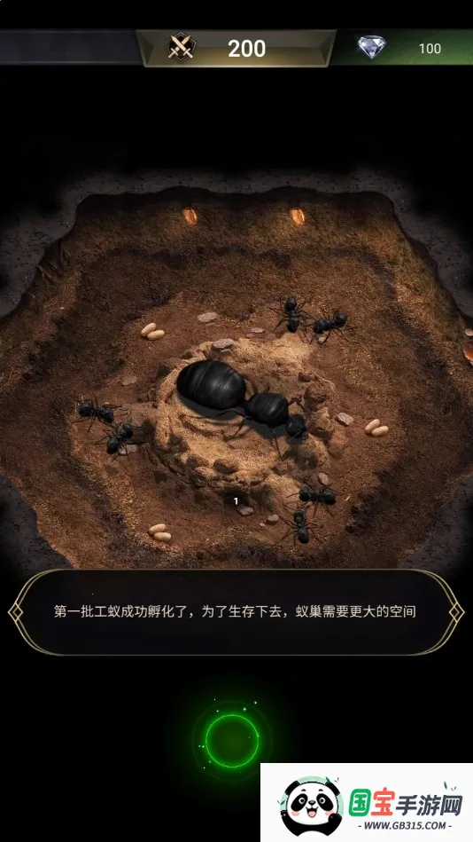 蚂蚁地下王国(蚂蚁模拟游戏)v3.70.0 手机版截图1