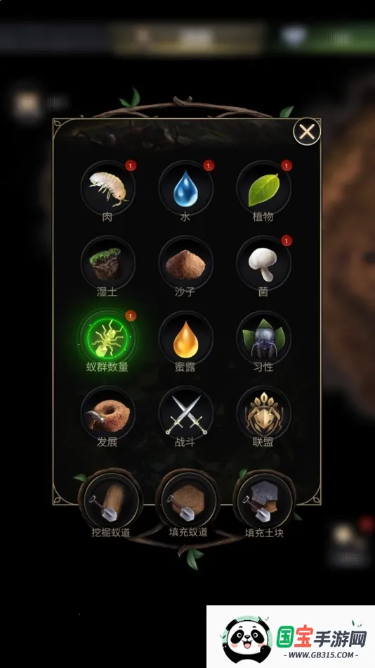 蚂蚁地下王国(蚂蚁模拟游戏)v3.70.0 手机版截图2