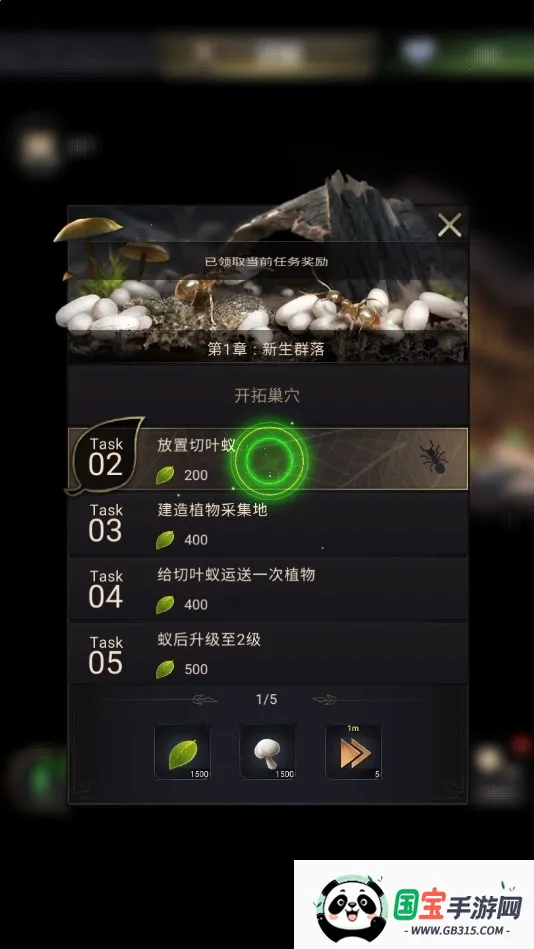 蚂蚁地下王国(蚂蚁模拟游戏)v3.70.0 手机版截图0