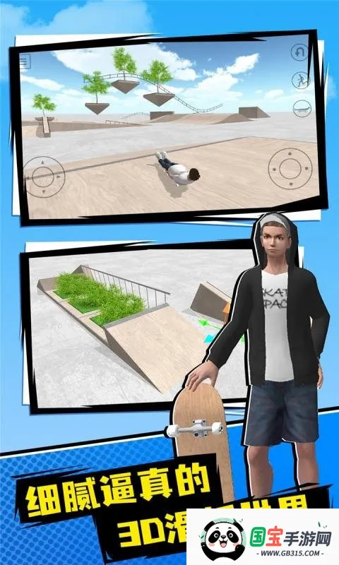 小轮车空间(小轮车模拟游戏)v1.025 手机版截图3