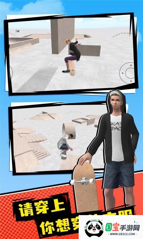 小轮车空间(小轮车模拟游戏)v1.025 手机版截图4