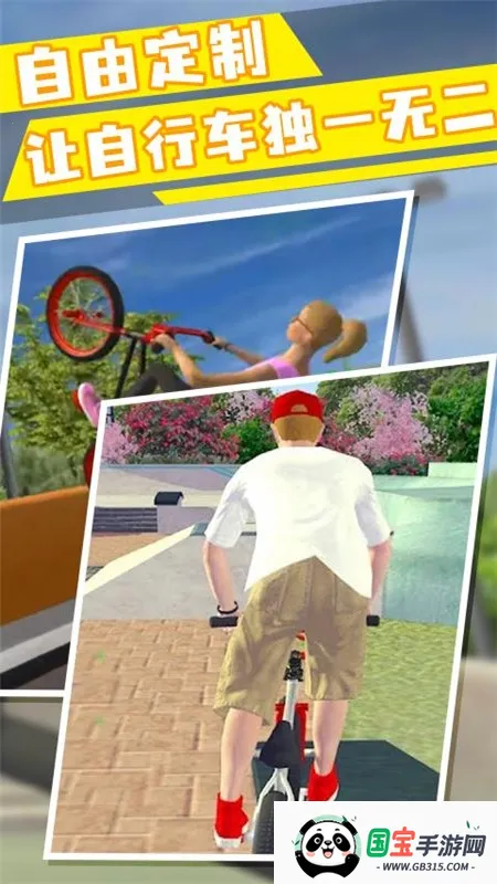小轮车空间(小轮车模拟游戏)v1.025 手机版截图2