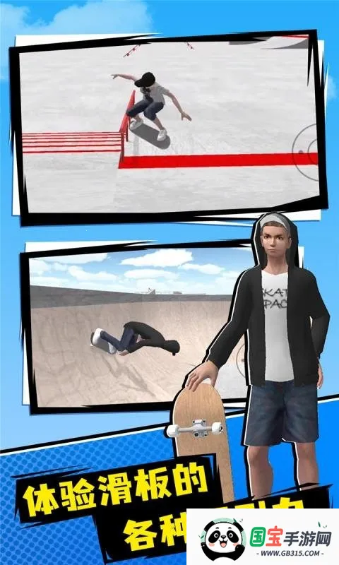 小轮车空间(小轮车模拟游戏) 小轮车空间(小轮车模拟游戏)