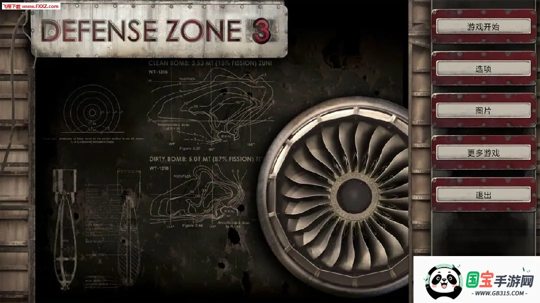 战地防御32025官方正版v1.5.2 官方正版截图0