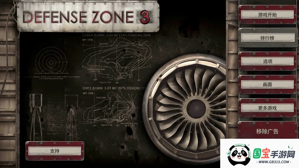 战地防御32025官方正版v1.5.2 官方正版截图1