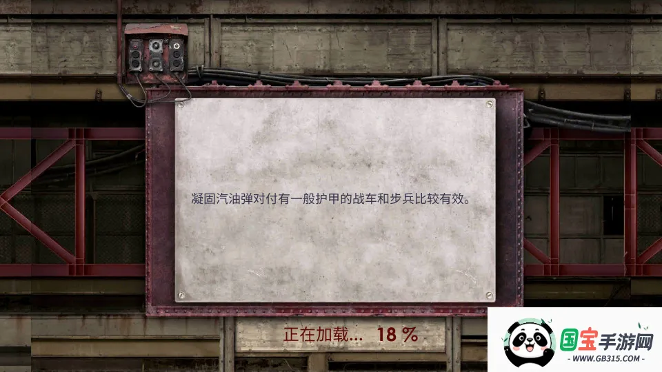 战地防御32025官方正版v1.5.2 官方正版截图2