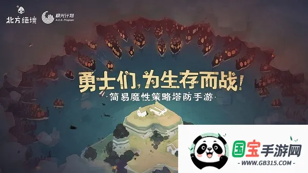 绝境北方2025官方最新版本v2.00.20 安卓版截图4