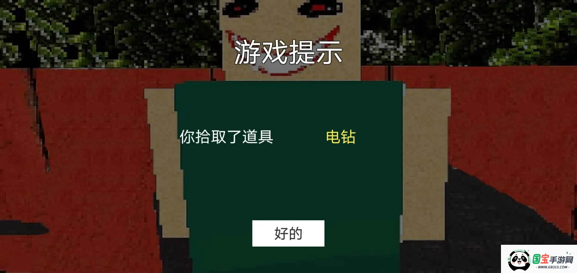 公园里的小孩2025官方正版v1.0 安卓版截图0