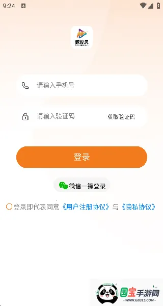 微鲸灵2025下载安装 微鲸灵2025下载安装