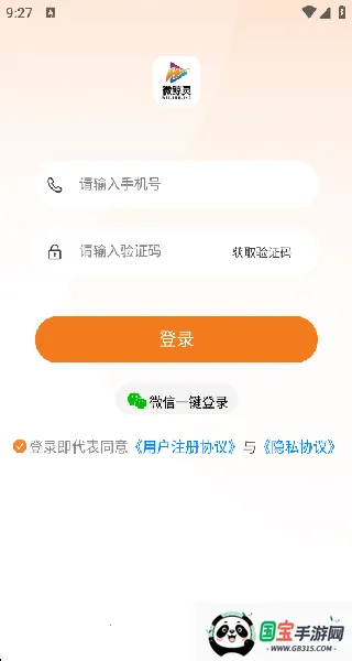 微鲸灵2025下载安装 微鲸灵2025下载安装