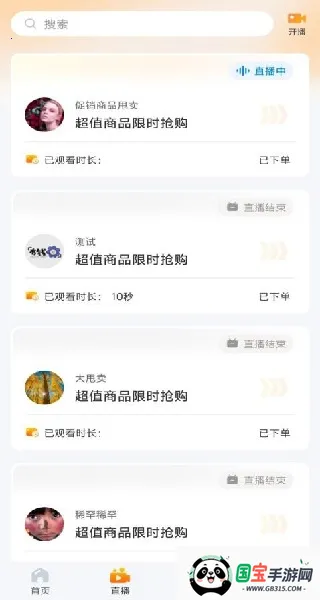 微鲸灵2025下载安装V1.0 手机版截图4