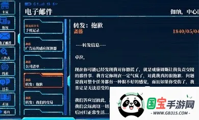 Lacuna(科幻推理游戏)v1.0.0 免费版截图1