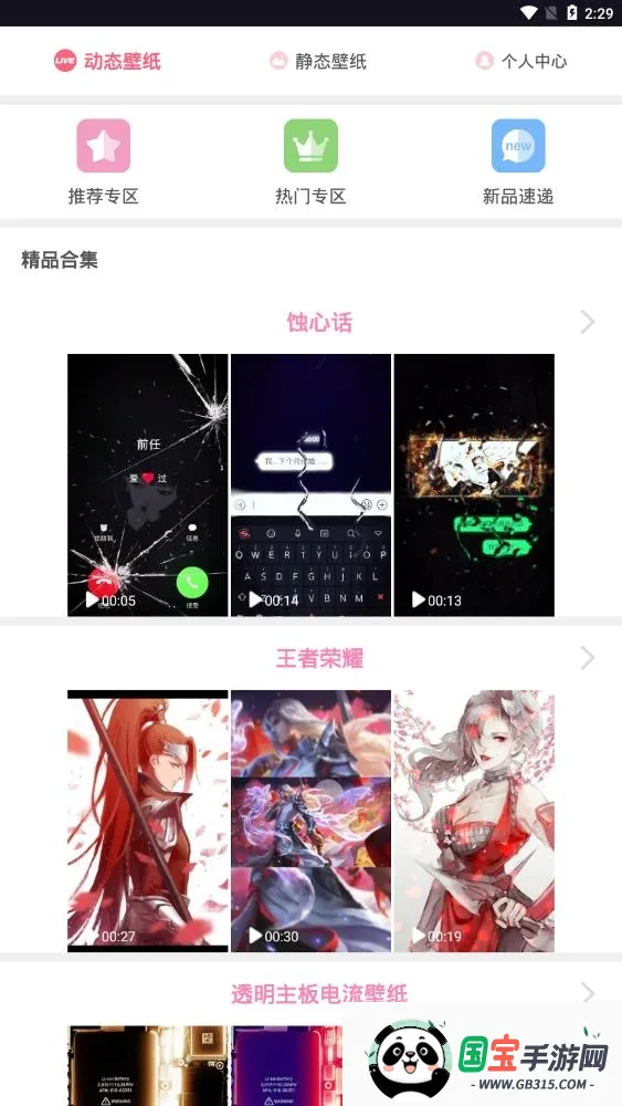 动态壁纸锁屏(壁纸美化软件)v2.0.0 安卓版截图0