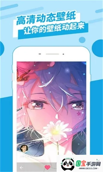 动态壁纸锁屏(壁纸美化软件)v2.0.0 安卓版截图3